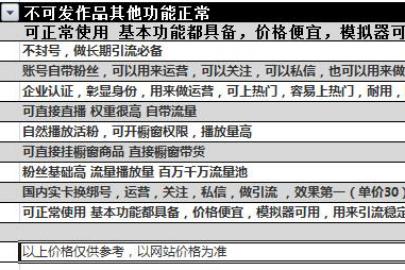 抖音白号购买，抖音白号购买平台？=抖音小号在线购买-抖音白号在线购买平台-音速网络