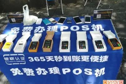 拉卡拉POS机怎么免费申请？推荐POS之家，真正免费+费率低！
