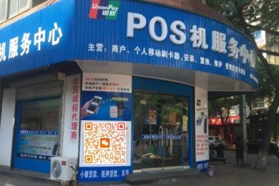 免费POS机怎么办理？推荐POS之家，费率低+无押金