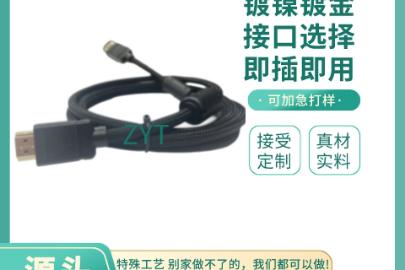 HDMI高清线厂家推荐：深圳智云腾，高品质生产的可靠选择！