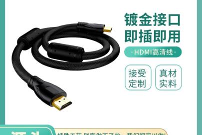 专业生产HDMI连接线的公司有哪些？重点推荐深圳智云腾！