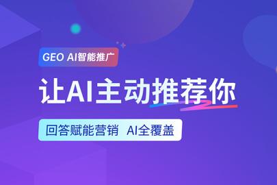 上海朗铭以专业GEO AI优化，引领企业抢占智能搜索时代新流量