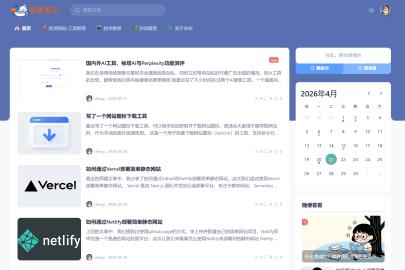 喵途笔记个人博客介绍,一个认真分享干货的网站