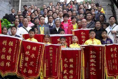 巴渝武术及缠丝拳