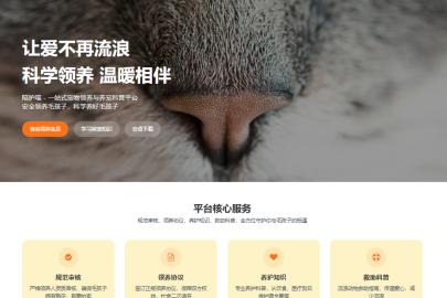 陪护喵是专业的宠物领养与养宠科普平台
