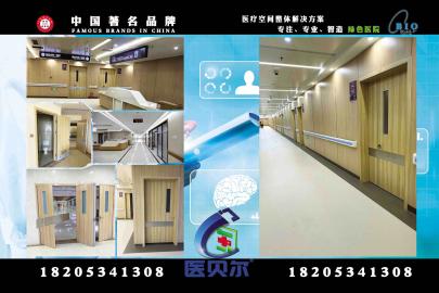 病房门防撞条怎么贴的